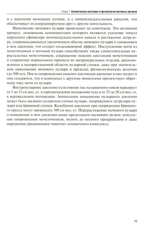 Дополнительное изображение книги «Рентгенодиагностика в урологии»