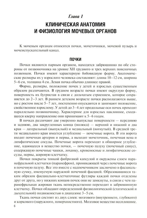 Дополнительное изображение книги «Рентгенодиагностика в урологии»