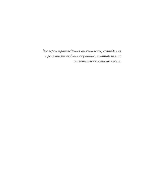 Дополнительное изображение книги «Звездница. Т. 1»
