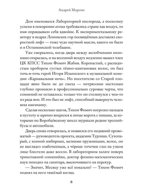 Дополнительное изображение книги «Звездница. Т. 1»