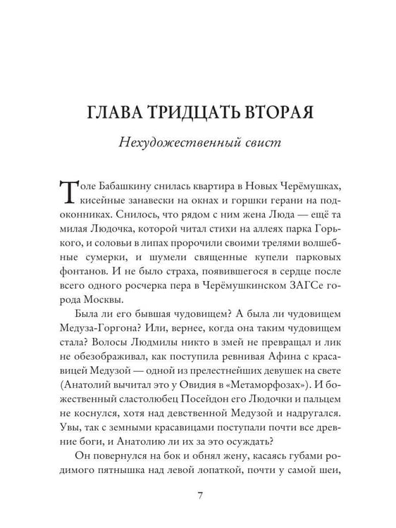 Дополнительное изображение книги «Звездница. Т. 2»