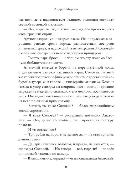 Дополнительное изображение книги «Звездница. Т. 2»