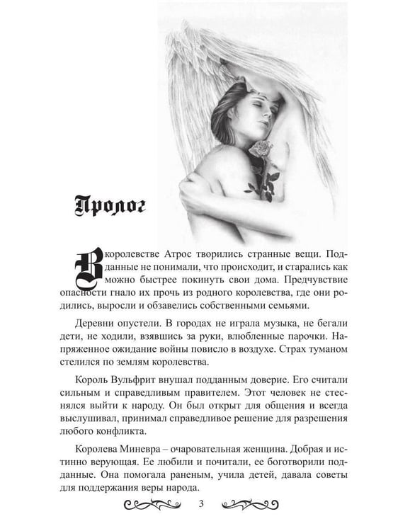 Дополнительное изображение книги «Превратности судьбы»