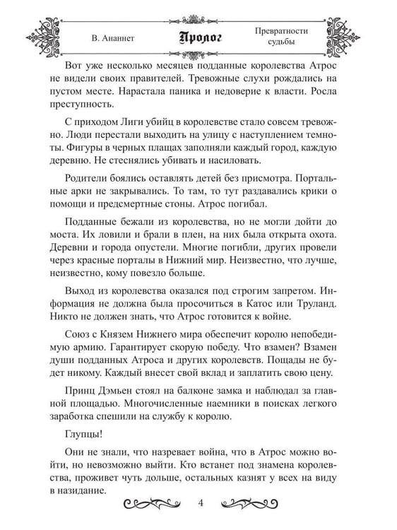 Дополнительное изображение книги «Превратности судьбы»