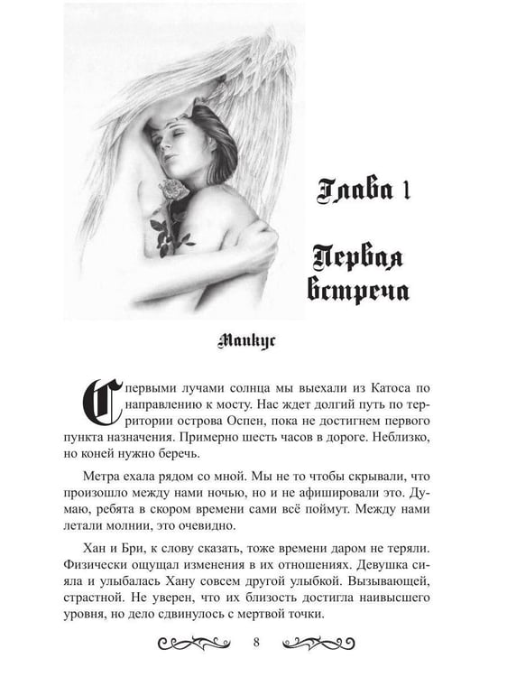 Дополнительное изображение книги «Превратности судьбы»