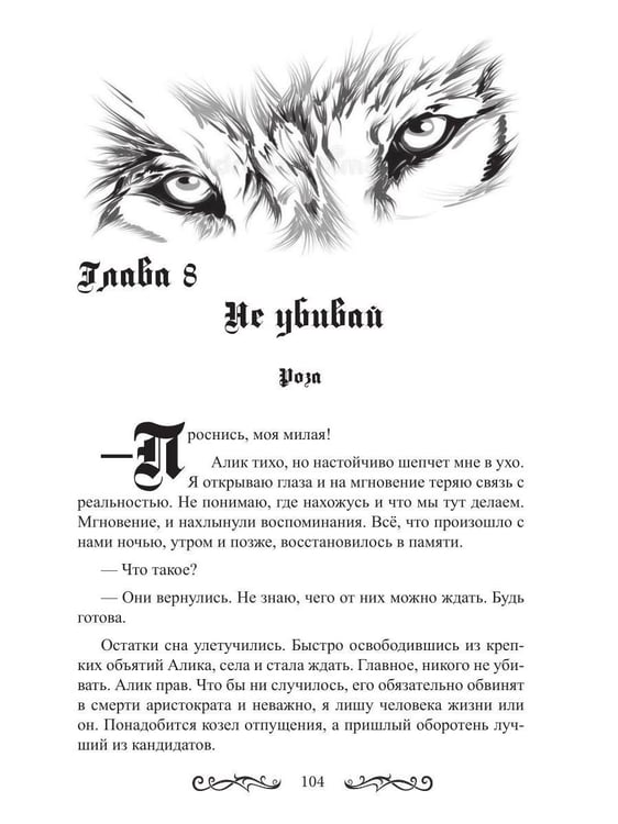 Дополнительное изображение книги «Дикие страсти»