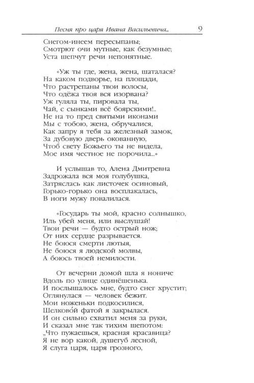 Дополнительное изображение книги «Демон. Поэмы»