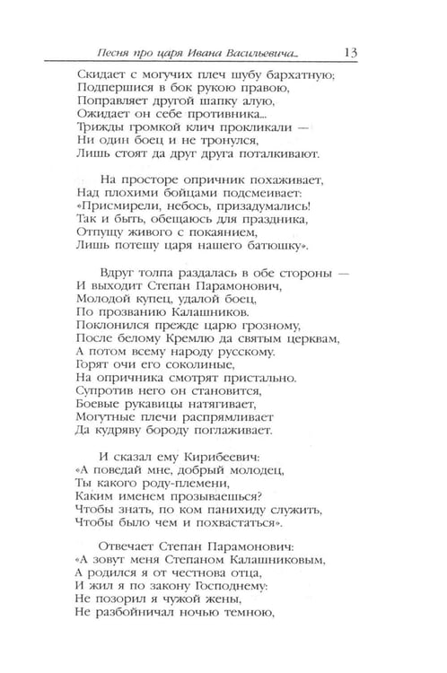Дополнительное изображение книги «Демон. Поэмы»