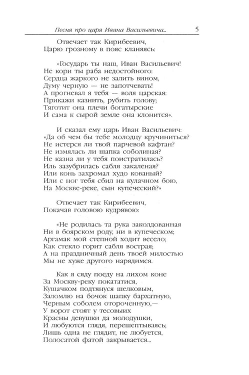 Дополнительное изображение книги «Демон. Поэмы»