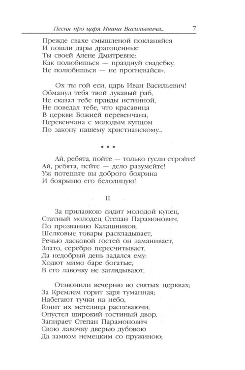 Дополнительное изображение книги «Демон. Поэмы»