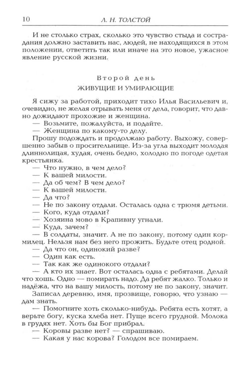 Дополнительное изображение книги «Дьявол. Повести и рассказы»