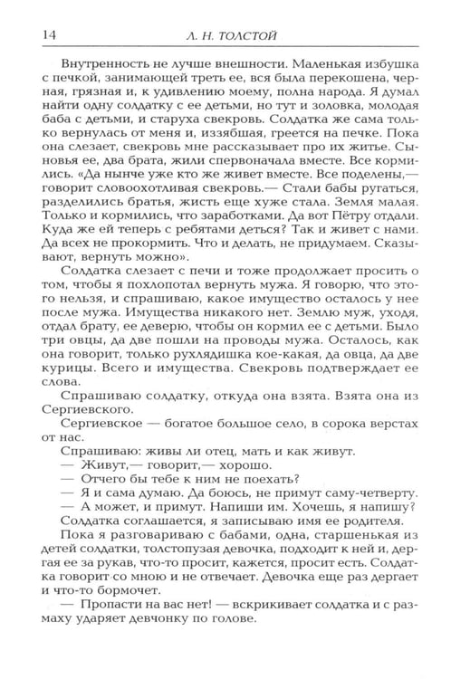 Дополнительное изображение книги «Дьявол. Повести и рассказы»