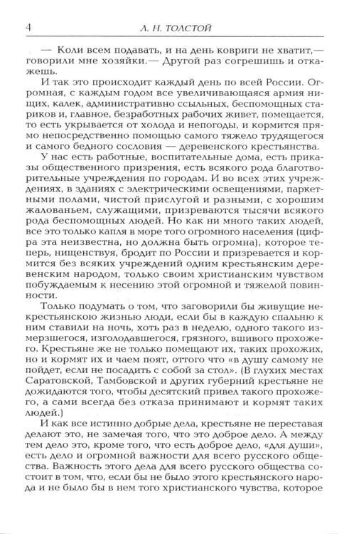 Дополнительное изображение книги «Дьявол. Повести и рассказы»