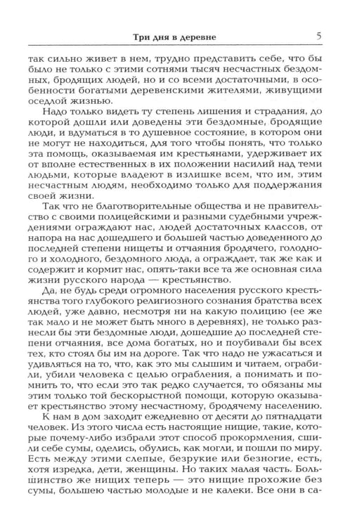 Дополнительное изображение книги «Дьявол. Повести и рассказы»