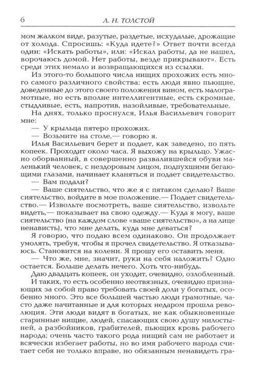 Дополнительное изображение книги «Дьявол. Повести и рассказы»