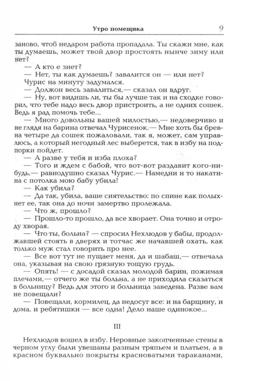 Дополнительное изображение книги «Семейное счастие»