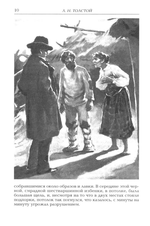 Дополнительное изображение книги «Семейное счастие»