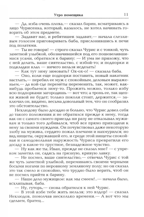 Дополнительное изображение книги «Семейное счастие»