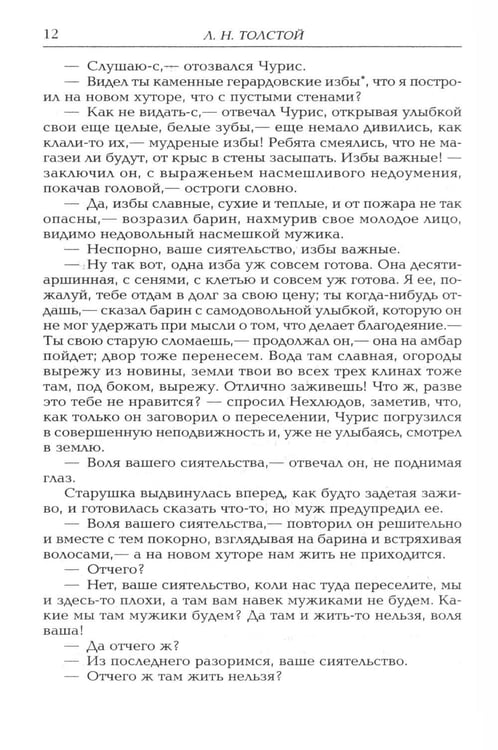 Дополнительное изображение книги «Семейное счастие»