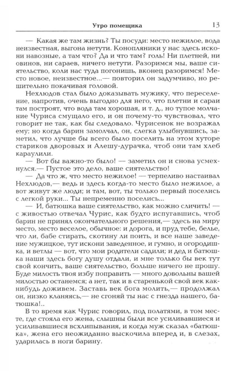 Дополнительное изображение книги «Семейное счастие»