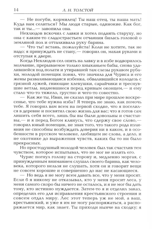 Дополнительное изображение книги «Семейное счастие»