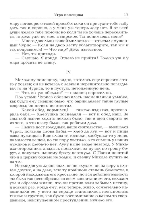 Дополнительное изображение книги «Семейное счастие»