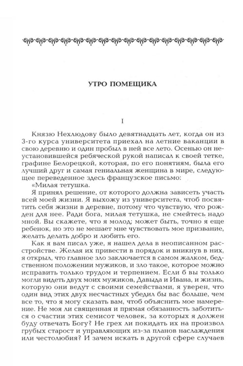 Дополнительное изображение книги «Семейное счастие»