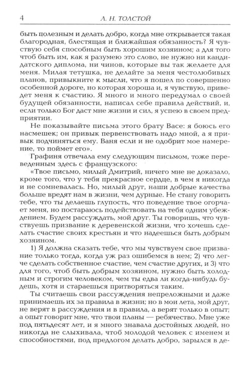 Дополнительное изображение книги «Семейное счастие»