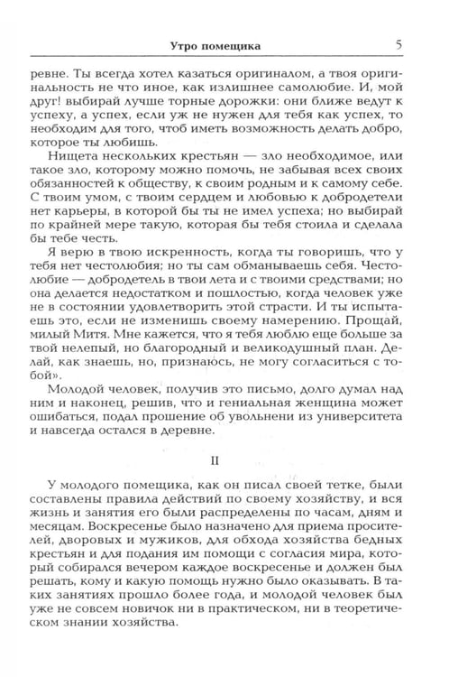 Дополнительное изображение книги «Семейное счастие»