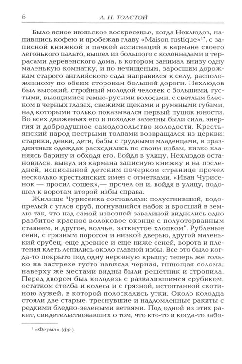 Дополнительное изображение книги «Семейное счастие»