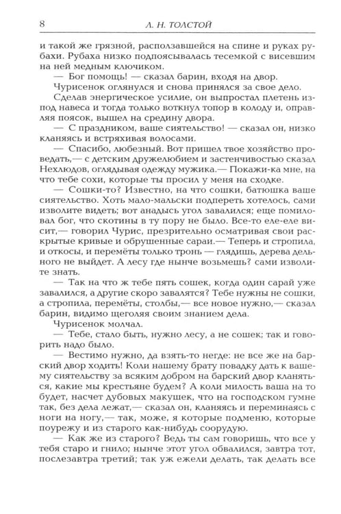 Дополнительное изображение книги «Семейное счастие»