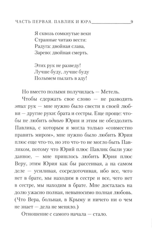 Дополнительное изображение книги «Повесть о Сонечке»