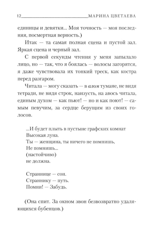 Дополнительное изображение книги «Повесть о Сонечке»