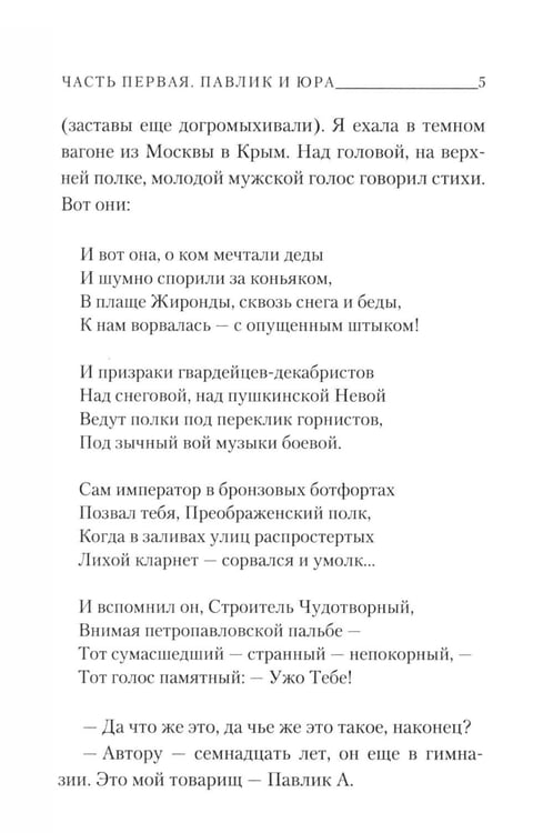 Дополнительное изображение книги «Повесть о Сонечке»
