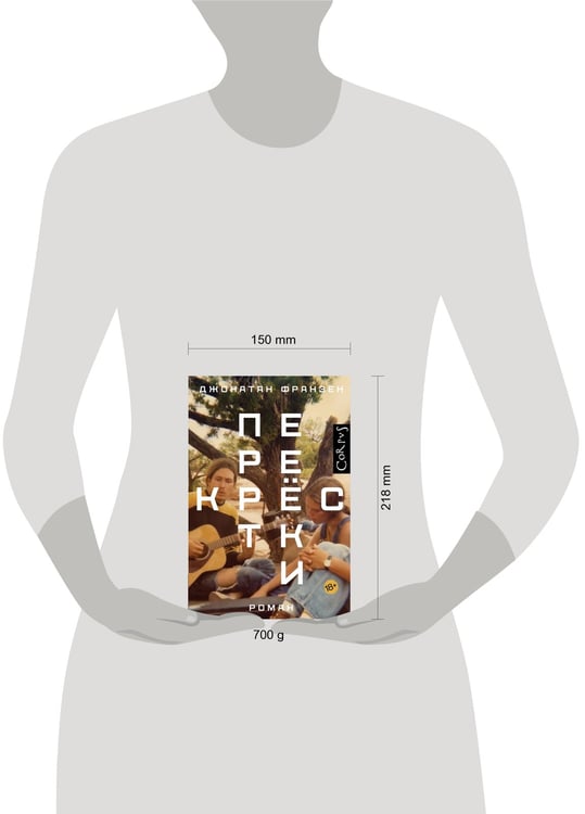 Дополнительное изображение книги «Перекрестки»