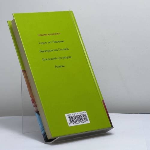 Дополнительное изображение книги «Эдипов комплекс»