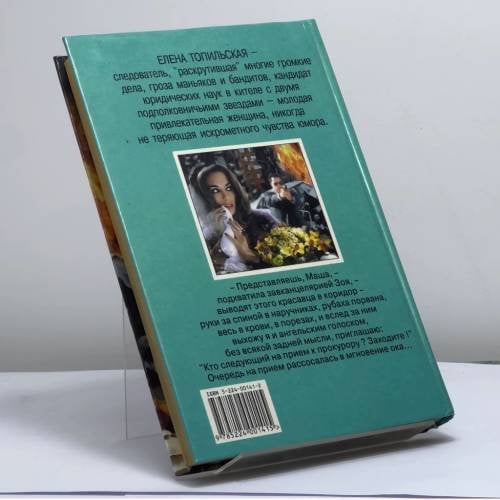 Дополнительное изображение книги «Танцы с ментами»