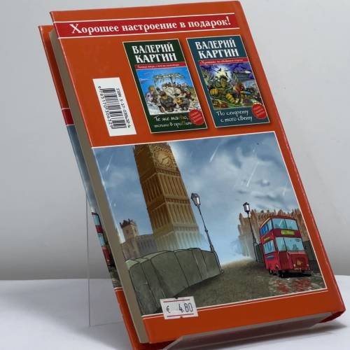 Дополнительное изображение книги «Гадюка Баскервилей»
