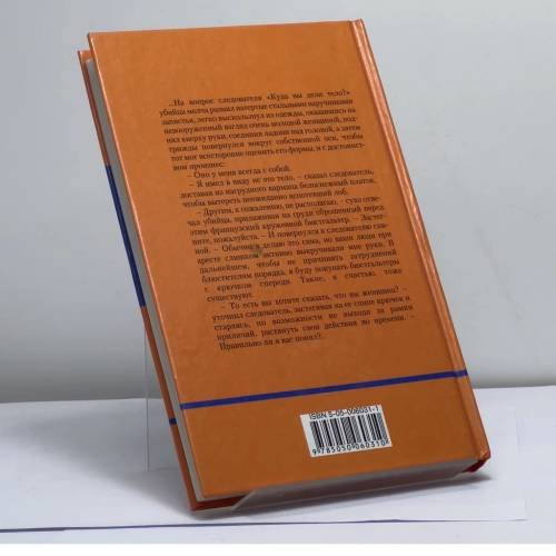 Дополнительное изображение книги «Синдром "уссори"»