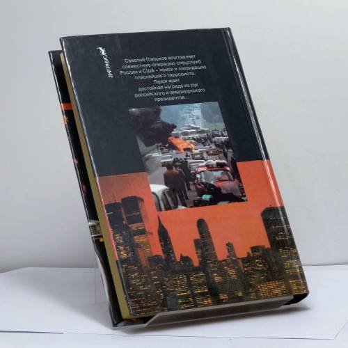 Дополнительное изображение книги «Награда Бешеного»