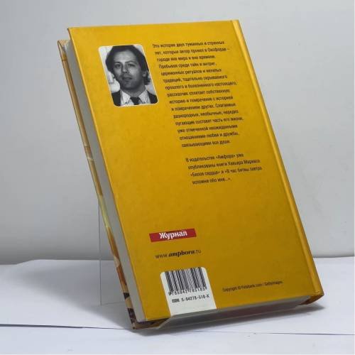 Дополнительное изображение книги «Все души»