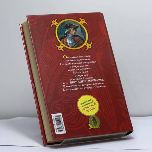 Дополнительное изображение книги «Царская пленница»