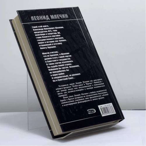 Дополнительное изображение книги «Железный Шурик»