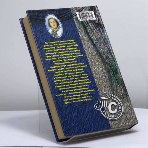 Дополнительное изображение книги «29 отравленных принцев»