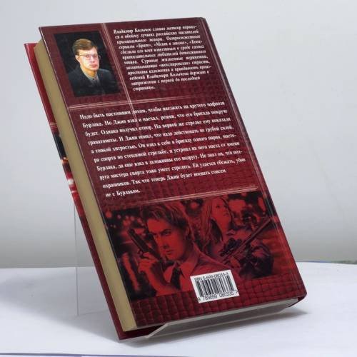 Дополнительное изображение книги «Наезд по понятиям»