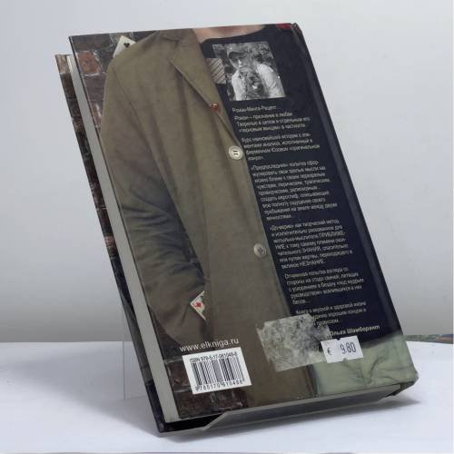 Дополнительное изображение книги «Предпоследняя жизнь»