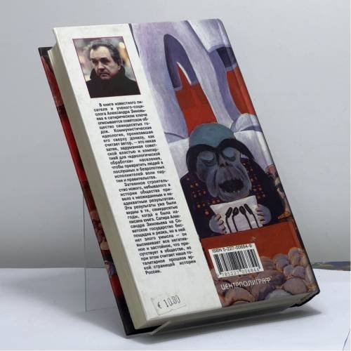Дополнительное изображение книги «Затея»
