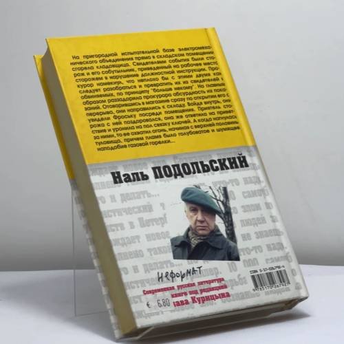 Дополнительное изображение книги «Книга легиона»