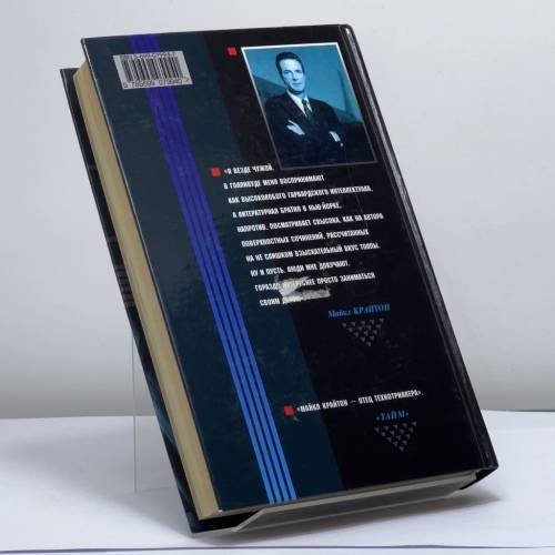 Дополнительное изображение книги «Разоблачение»