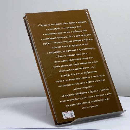 Дополнительное изображение книги «Братья Кривцовы»
